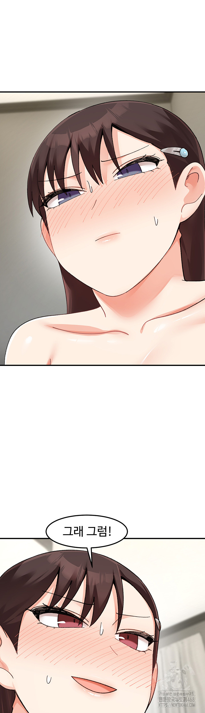 Doppelganger Female Friends Raw Chapter 26 Page 44