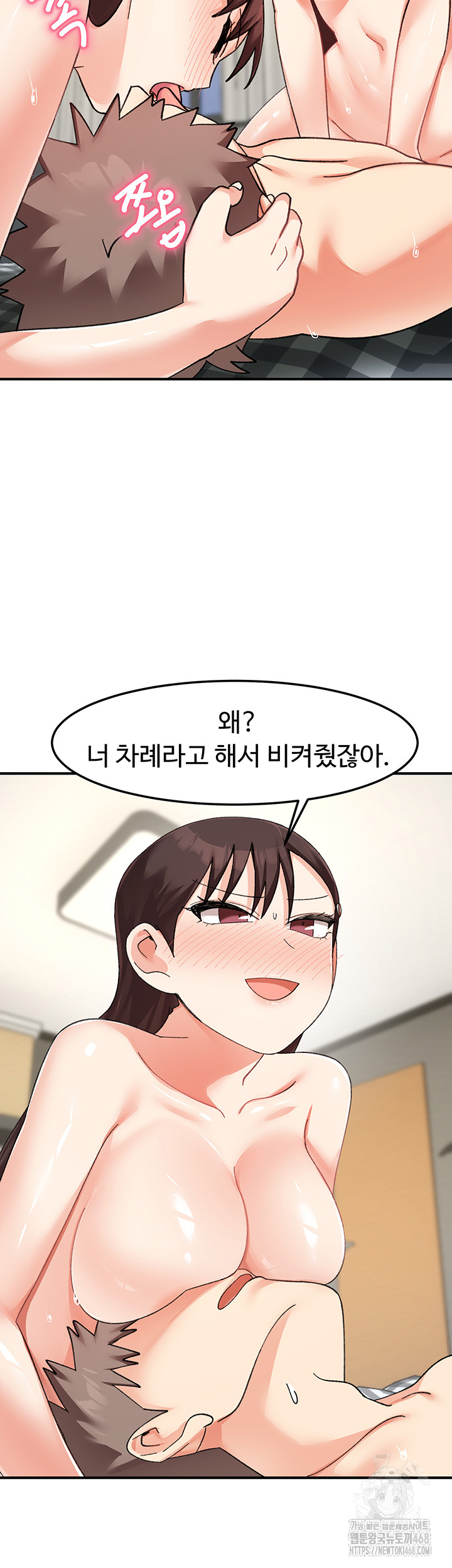Doppelganger Female Friends Raw Chapter 26 Page 50