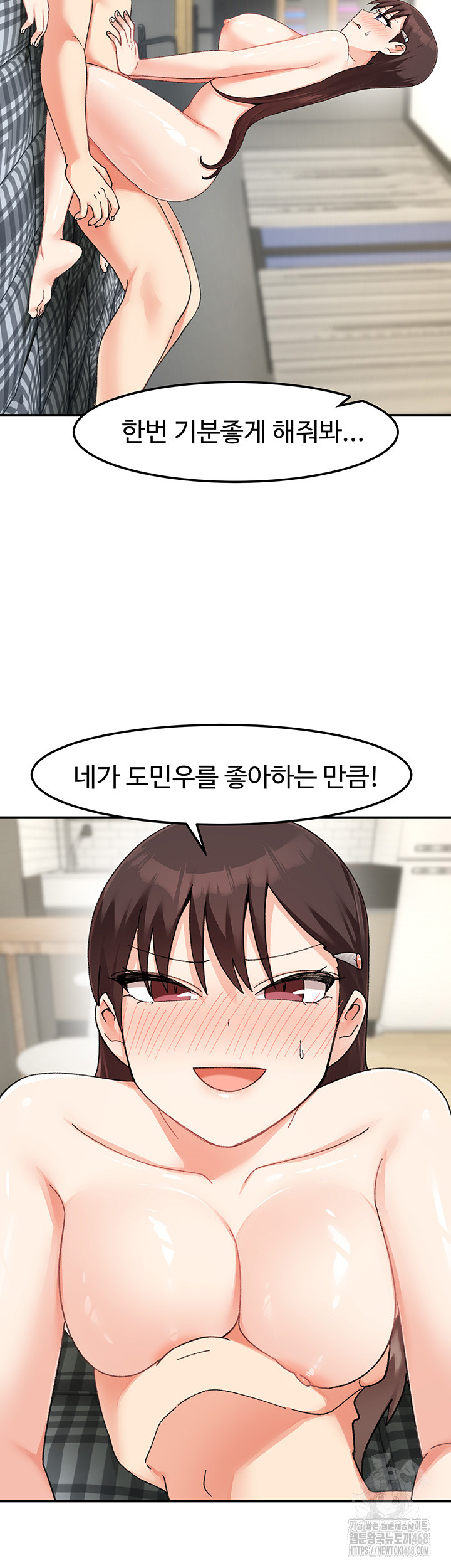 Doppelganger Female Friends Raw Chapter 26 Page 53