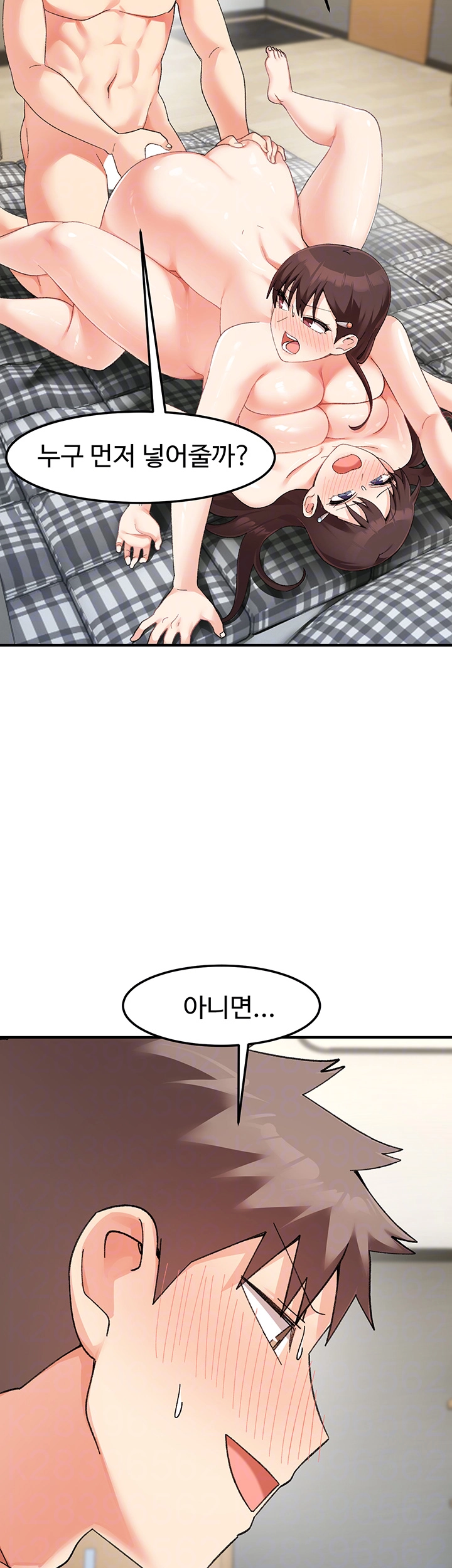 Doppelganger Female Friends Raw Chapter 26 Page 9