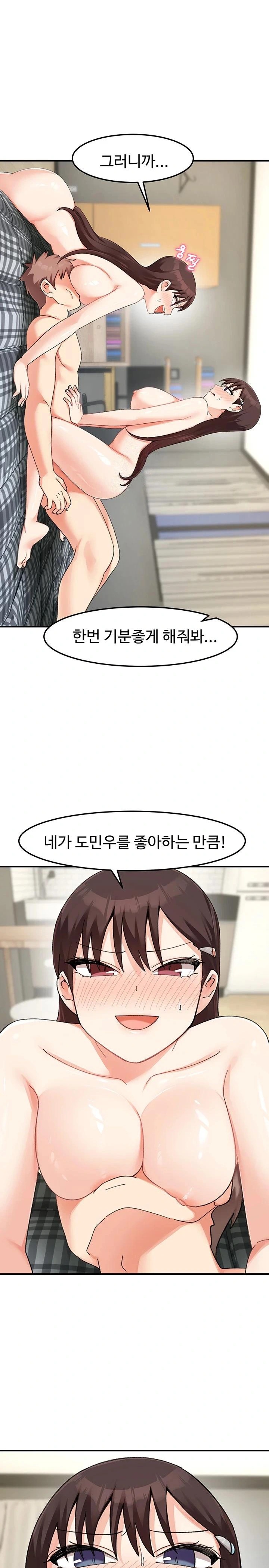 Doppelganger Female Friends Raw Chapter 27 Page 1