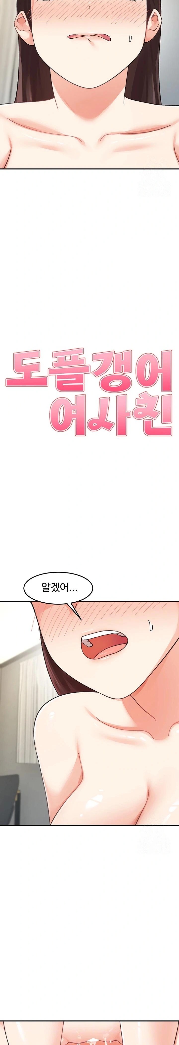Doppelganger Female Friends Raw Chapter 27 Page 2