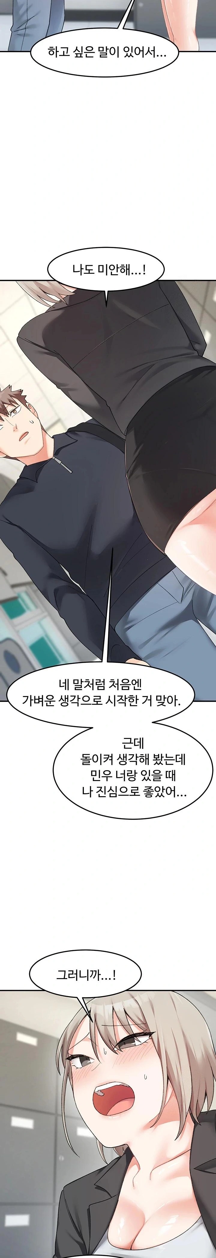 Doppelganger Female Friends Raw Chapter 27 Page 26