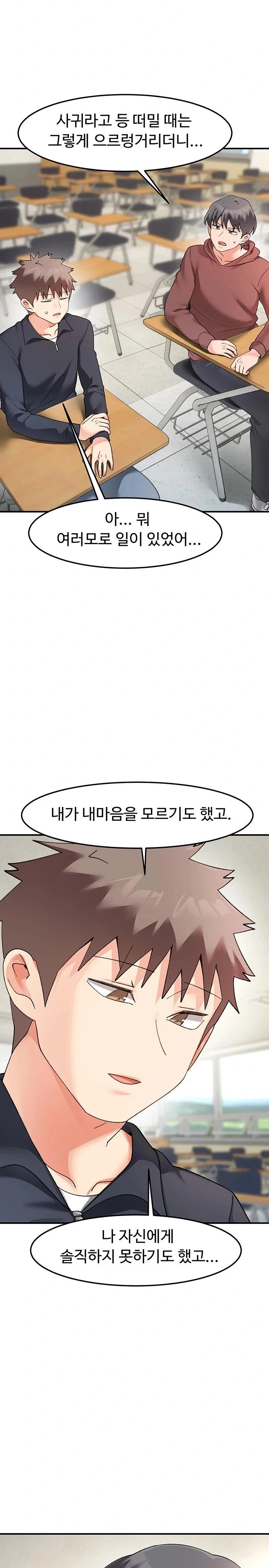 Doppelganger Female Friends Raw Chapter 27 Page 28