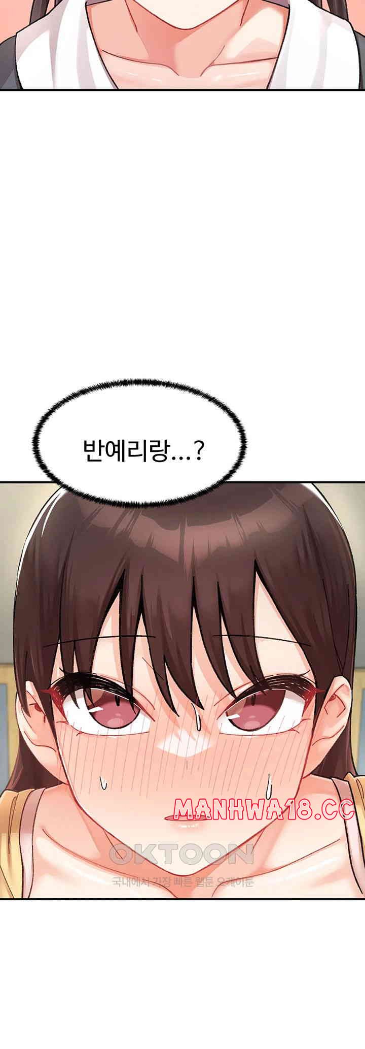 Doppelganger Female Friends Raw Chapter 3 Page 10