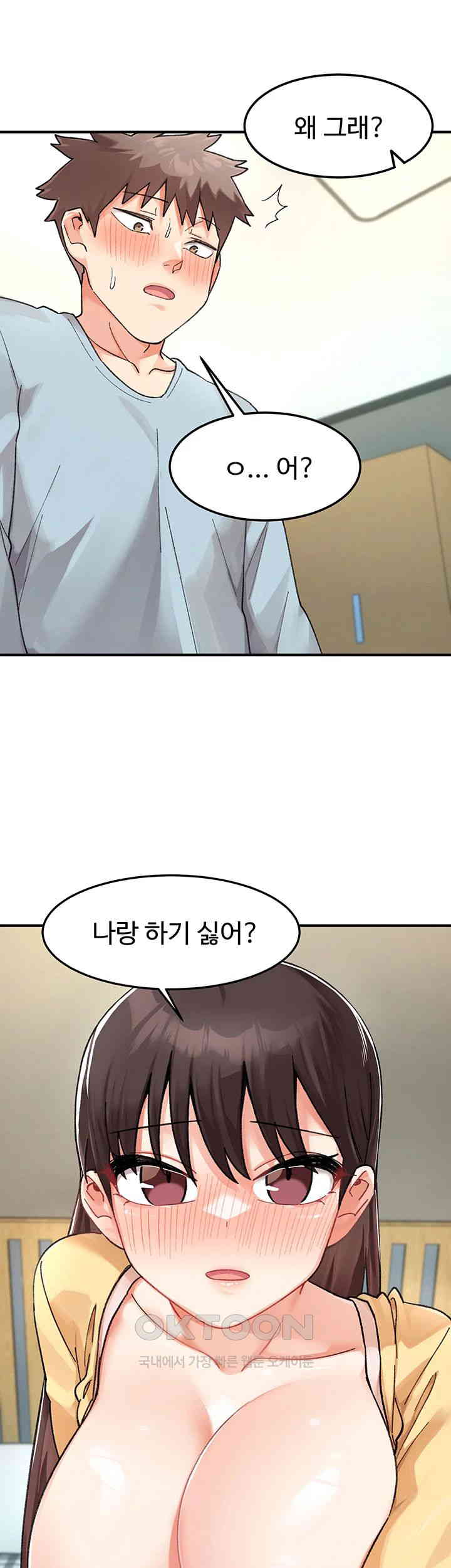 Doppelganger Female Friends Raw Chapter 3 Page 11
