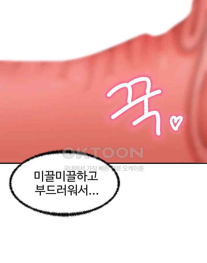 Doppelganger Female Friends Raw Chapter 3 Page 34