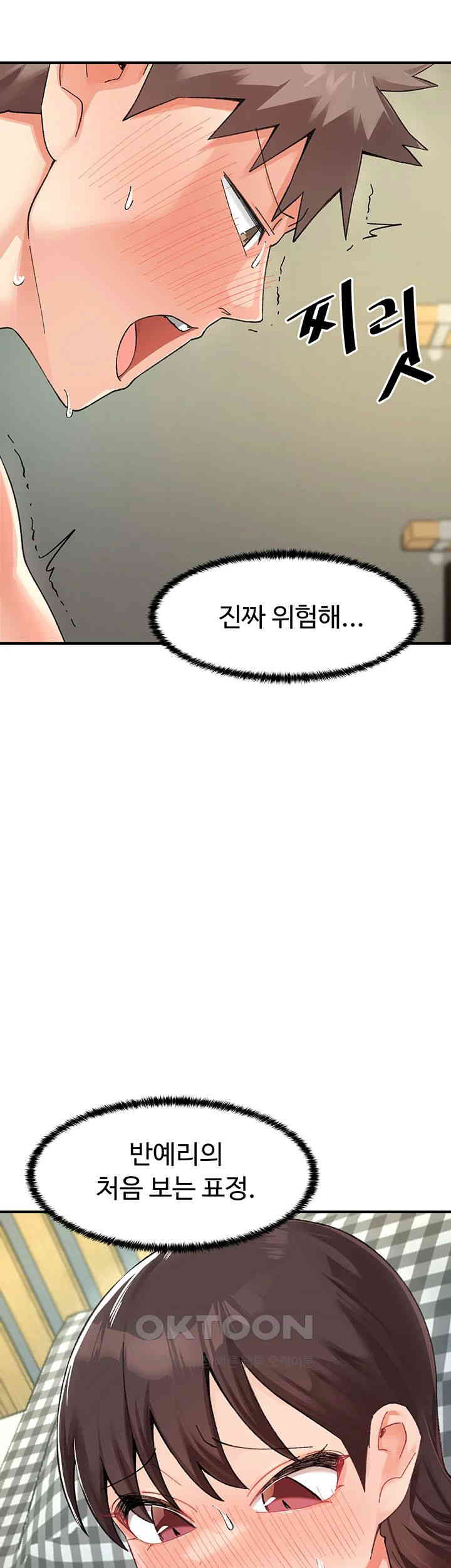 Doppelganger Female Friends Raw Chapter 3 Page 49