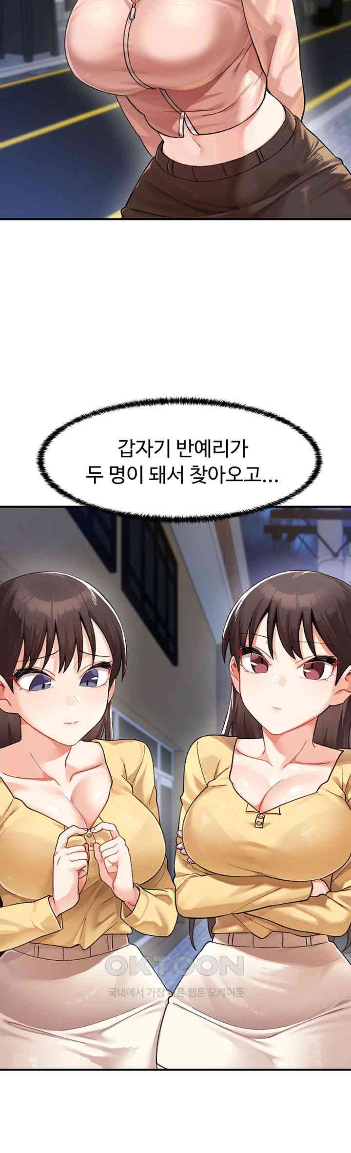 Doppelganger Female Friends Raw Chapter 3 Page 7