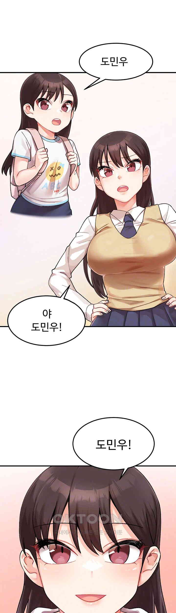 Doppelganger Female Friends Raw Chapter 3 Page 9