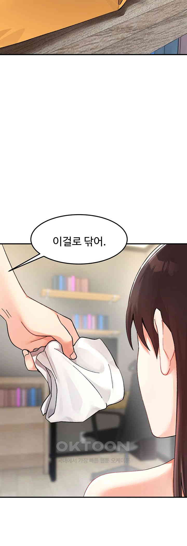 Doppelganger Female Friends Raw Chapter 4 Page 25