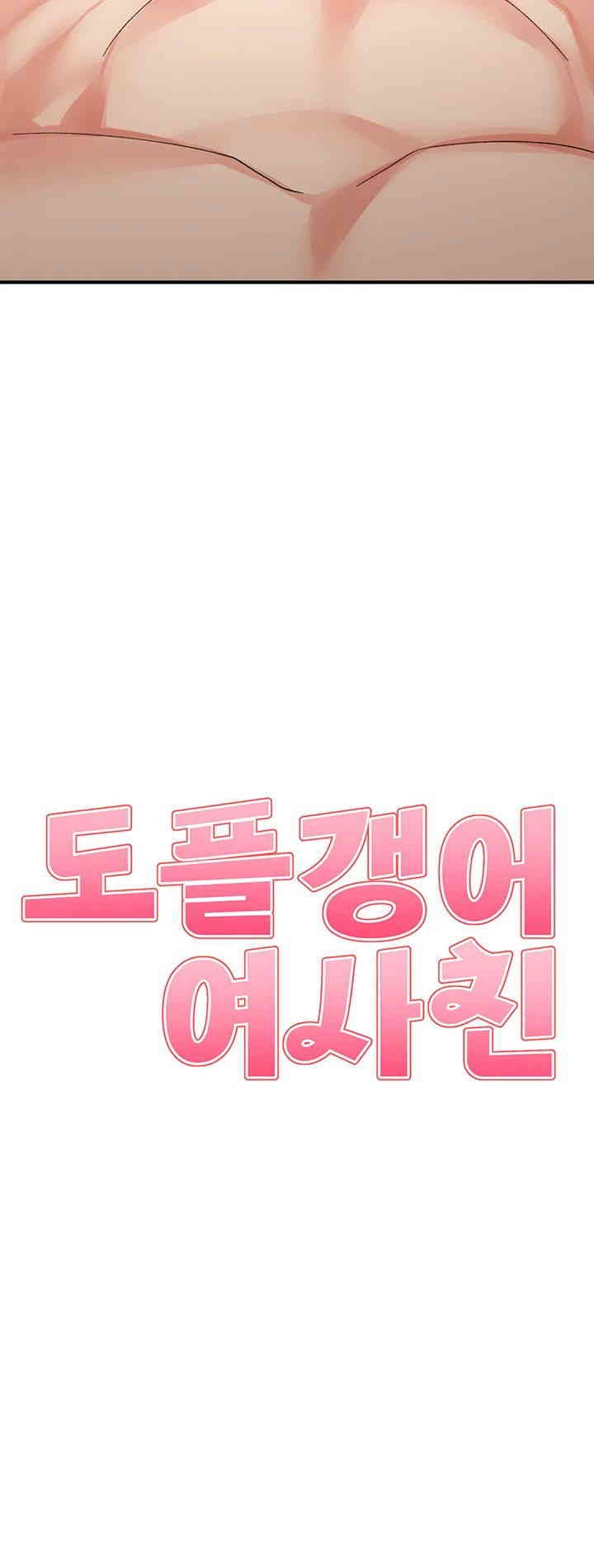 Doppelganger Female Friends Raw Chapter 4 Page 3