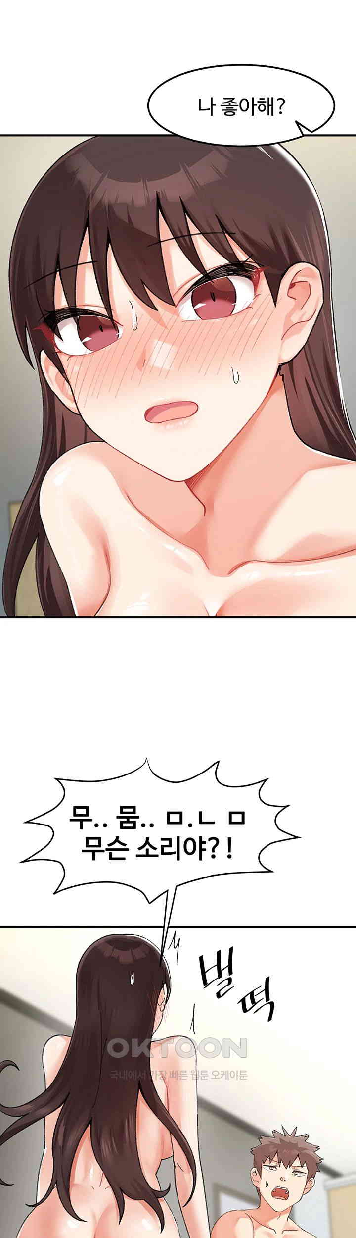 Doppelganger Female Friends Raw Chapter 4 Page 30