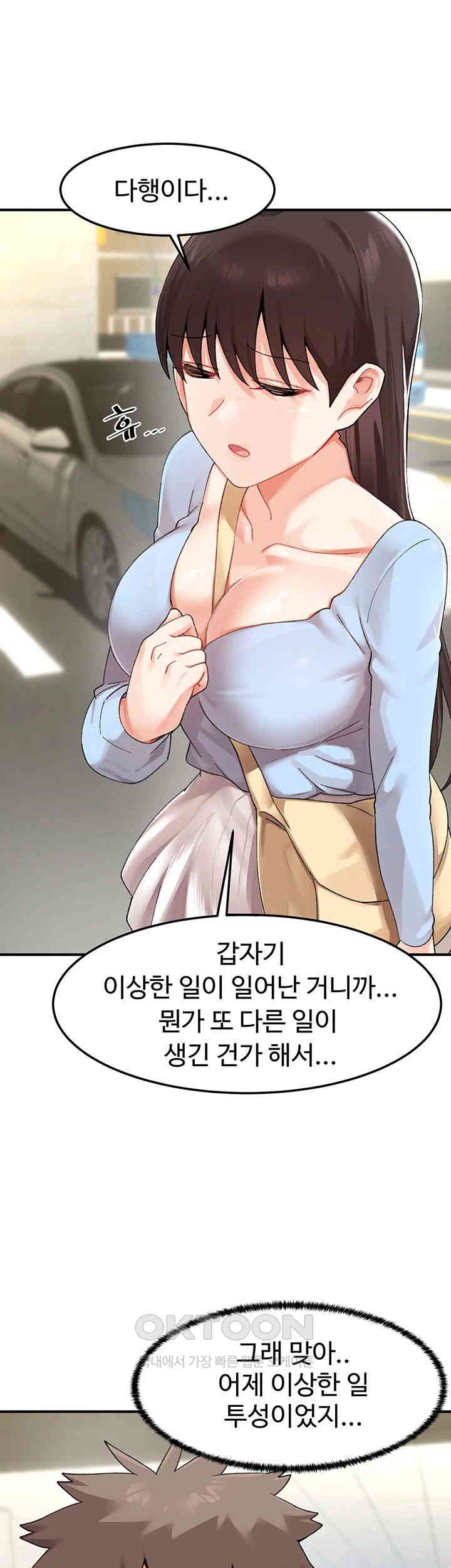 Doppelganger Female Friends Raw Chapter 4 Page 43
