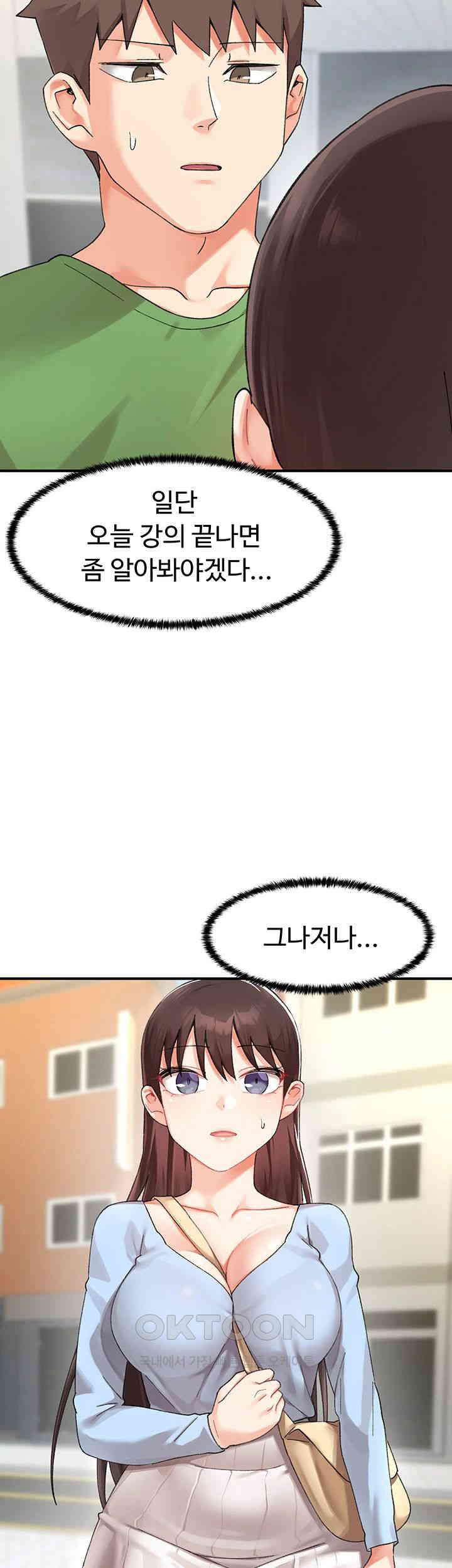 Doppelganger Female Friends Raw Chapter 4 Page 44