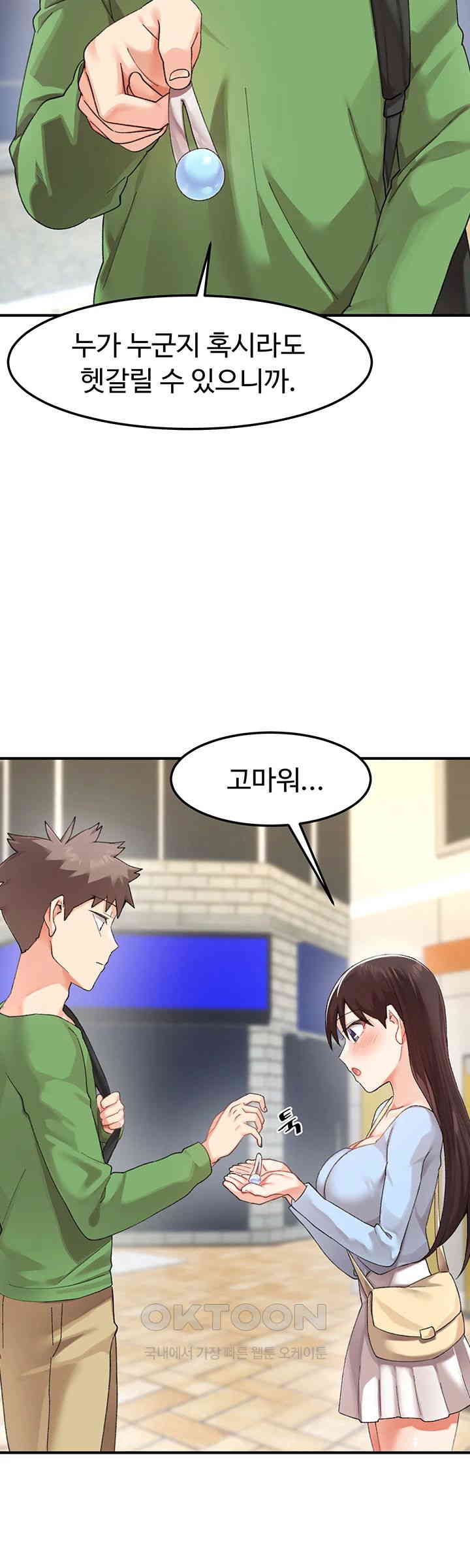 Doppelganger Female Friends Raw Chapter 4 Page 49