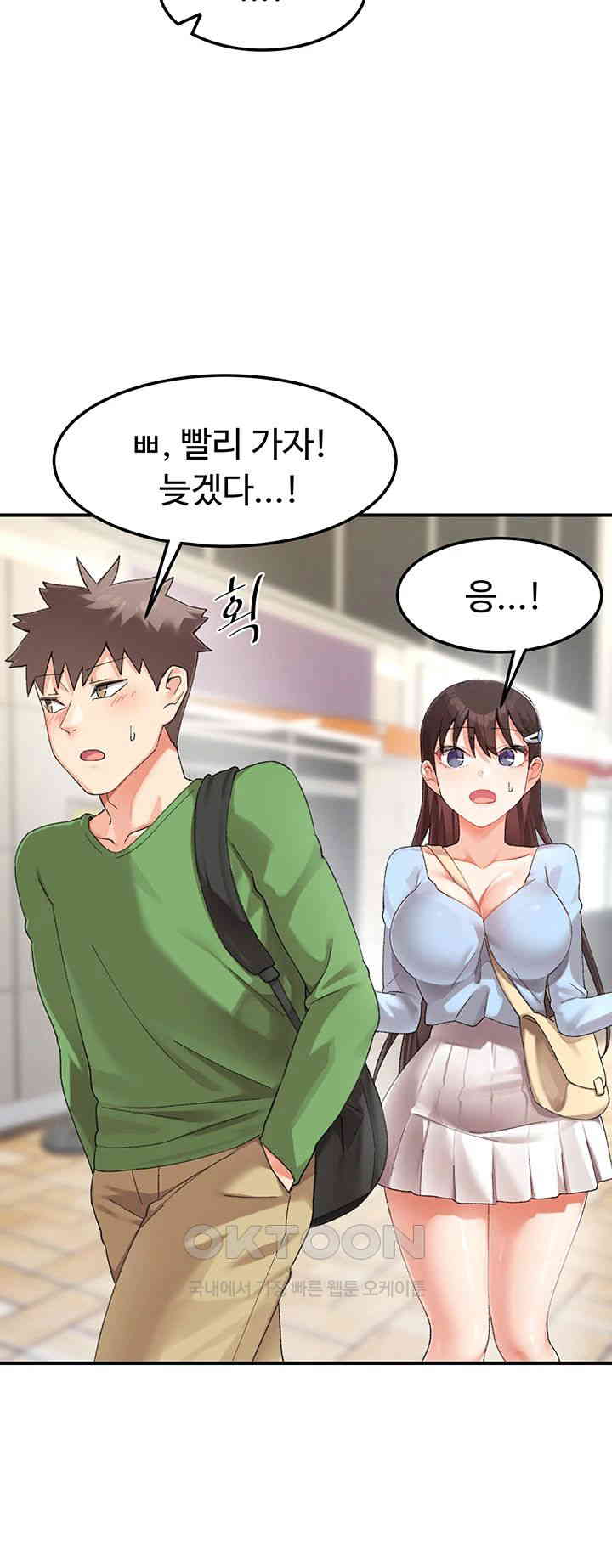 Doppelganger Female Friends Raw Chapter 4 Page 51