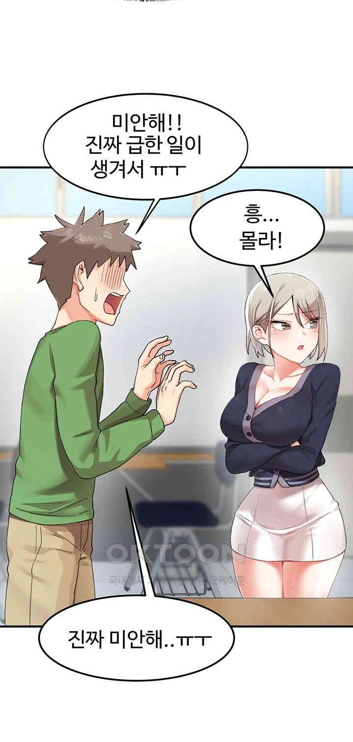 Doppelganger Female Friends Raw Chapter 4 Page 55