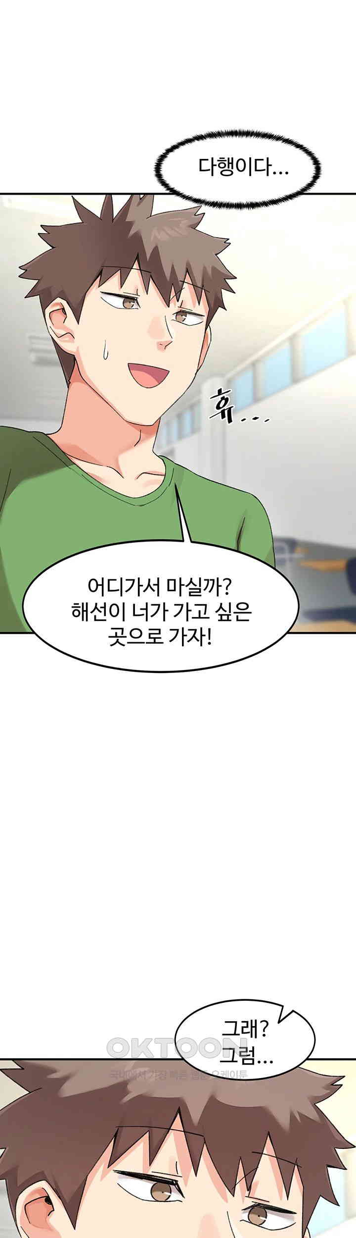 Doppelganger Female Friends Raw Chapter 4 Page 58