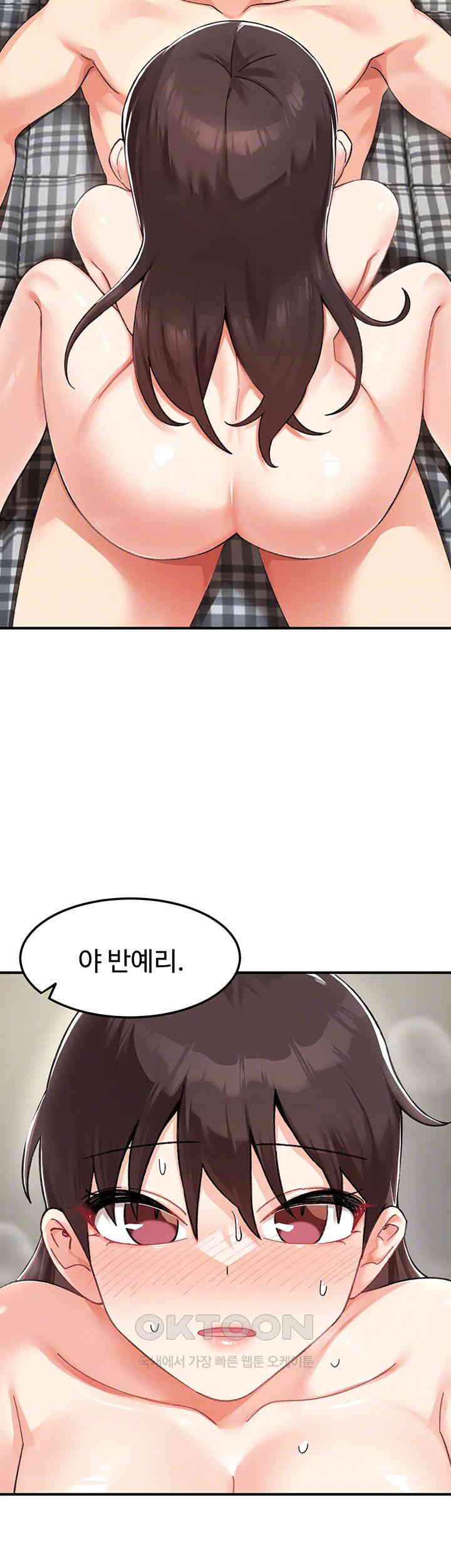 Doppelganger Female Friends Raw Chapter 4 Page 9