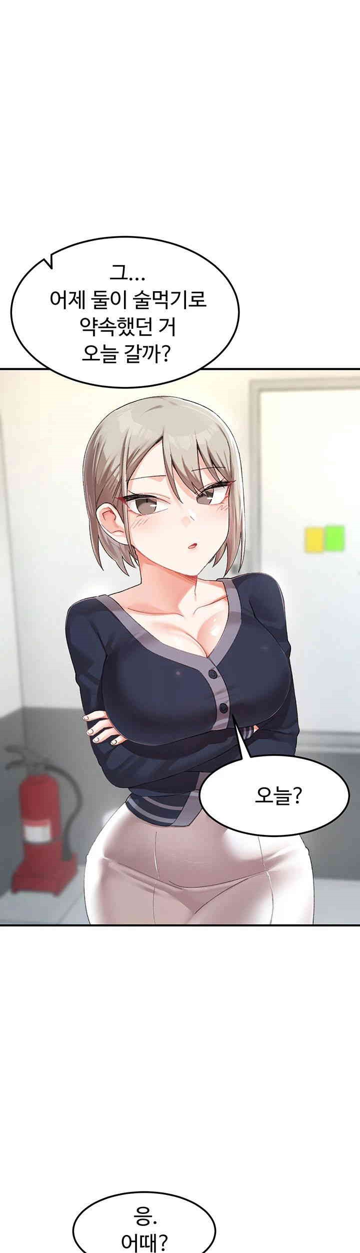Doppelganger Female Friends Raw Chapter 5 Page 1