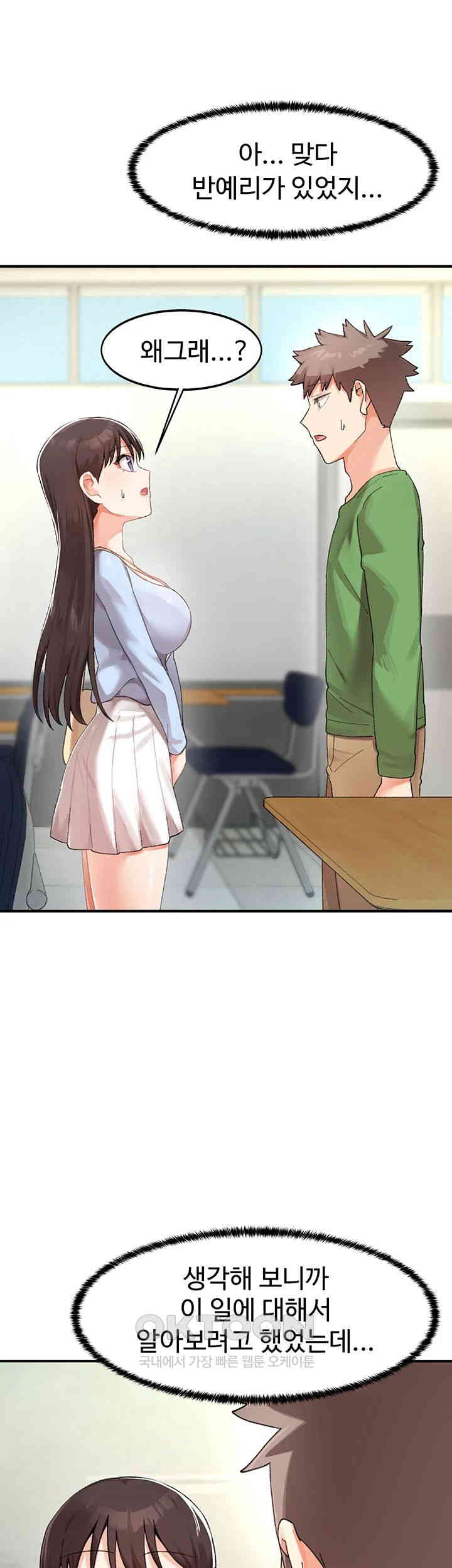Doppelganger Female Friends Raw Chapter 5 Page 13