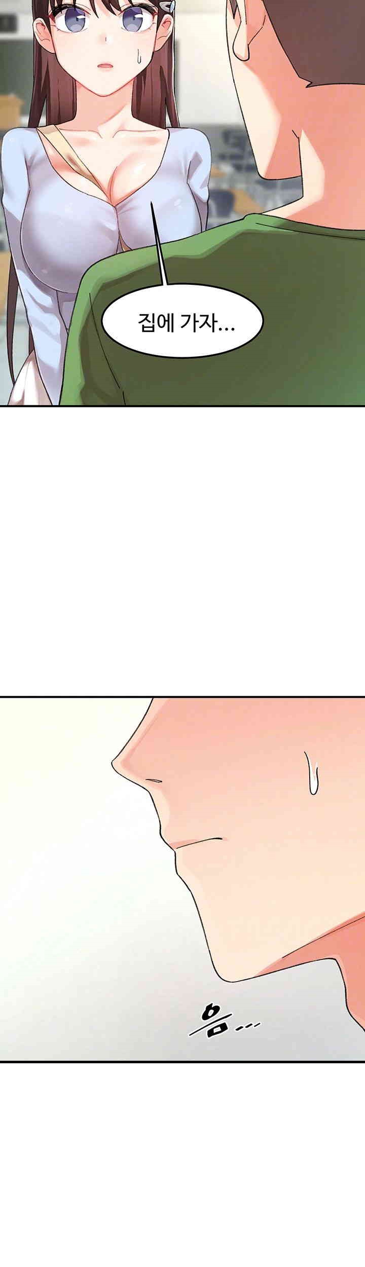 Doppelganger Female Friends Raw Chapter 5 Page 14