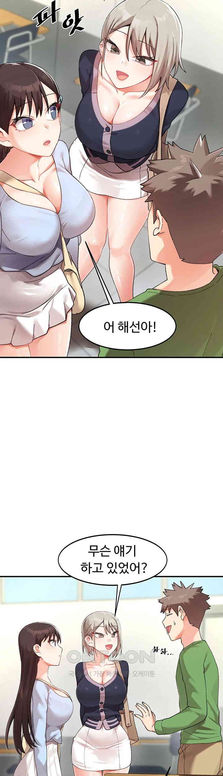 Doppelganger Female Friends Raw Chapter 5 Page 17