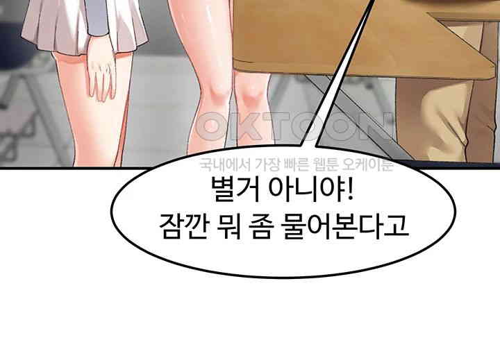 Doppelganger Female Friends Raw Chapter 5 Page 18
