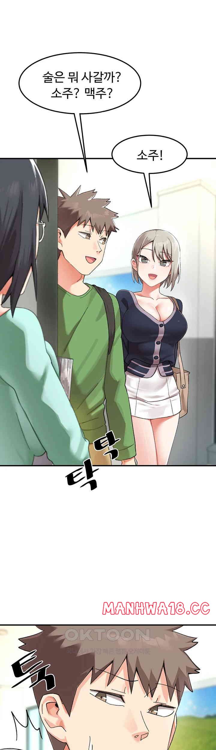 Doppelganger Female Friends Raw Chapter 5 Page 25
