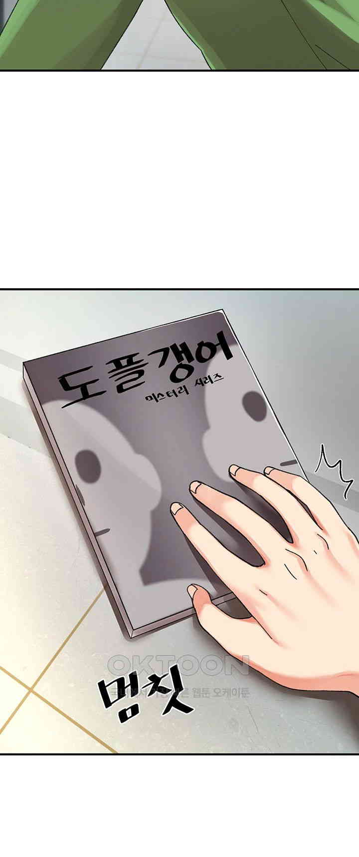 Doppelganger Female Friends Raw Chapter 5 Page 29