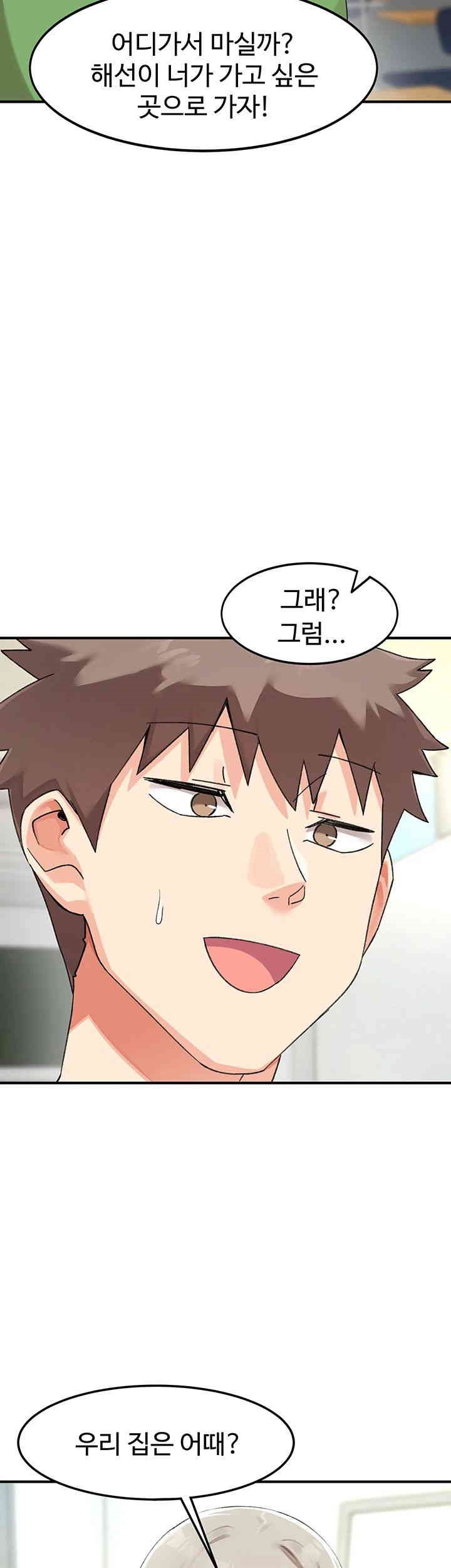 Doppelganger Female Friends Raw Chapter 5 Page 3