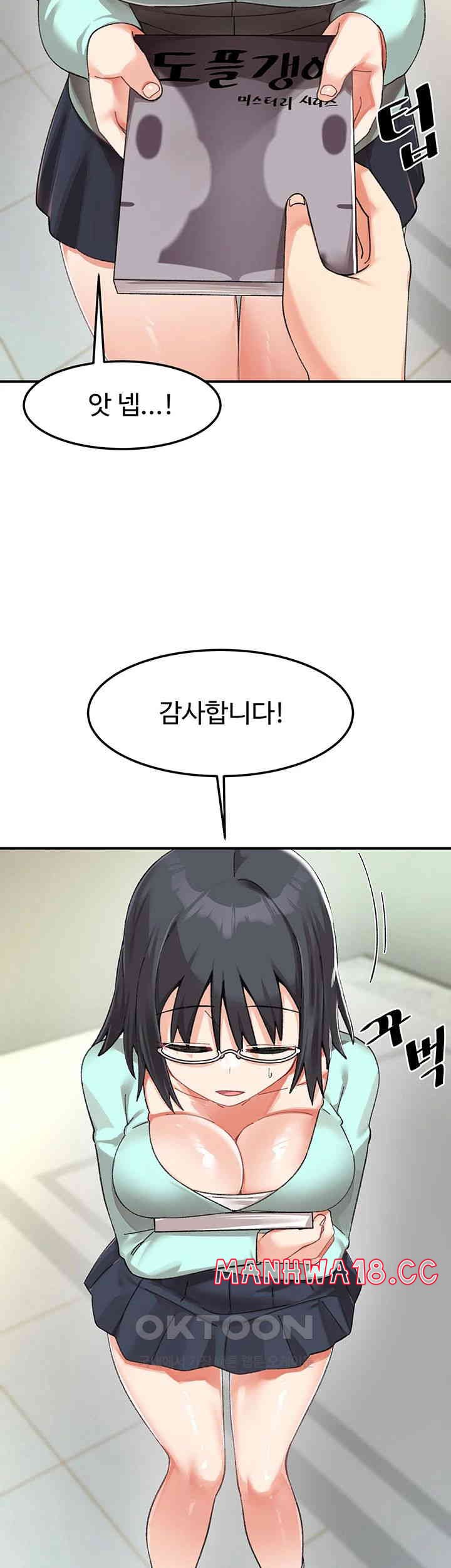 Doppelganger Female Friends Raw Chapter 5 Page 31