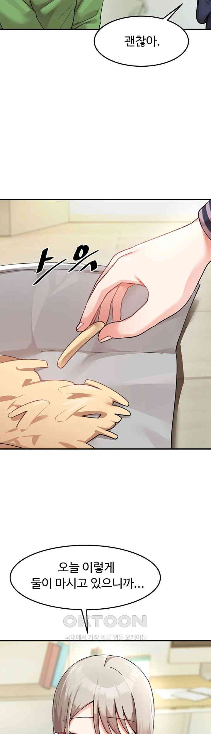 Doppelganger Female Friends Raw Chapter 5 Page 38