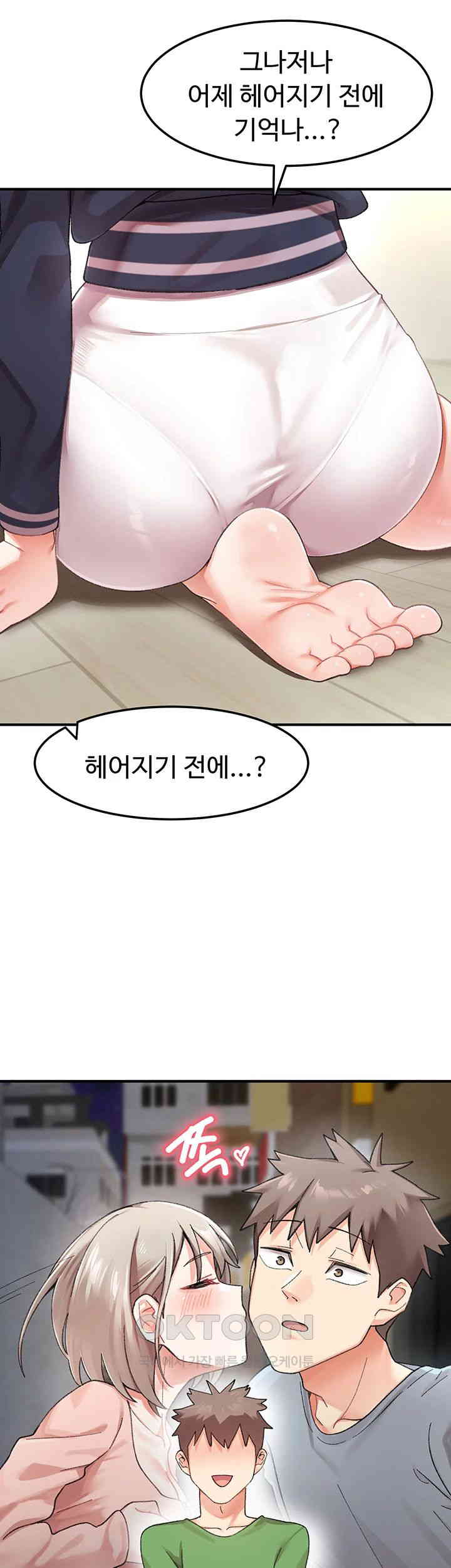 Doppelganger Female Friends Raw Chapter 5 Page 40