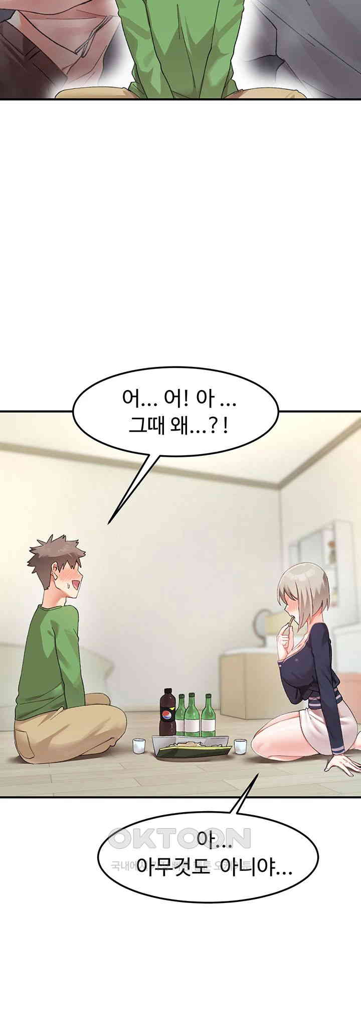 Doppelganger Female Friends Raw Chapter 5 Page 41