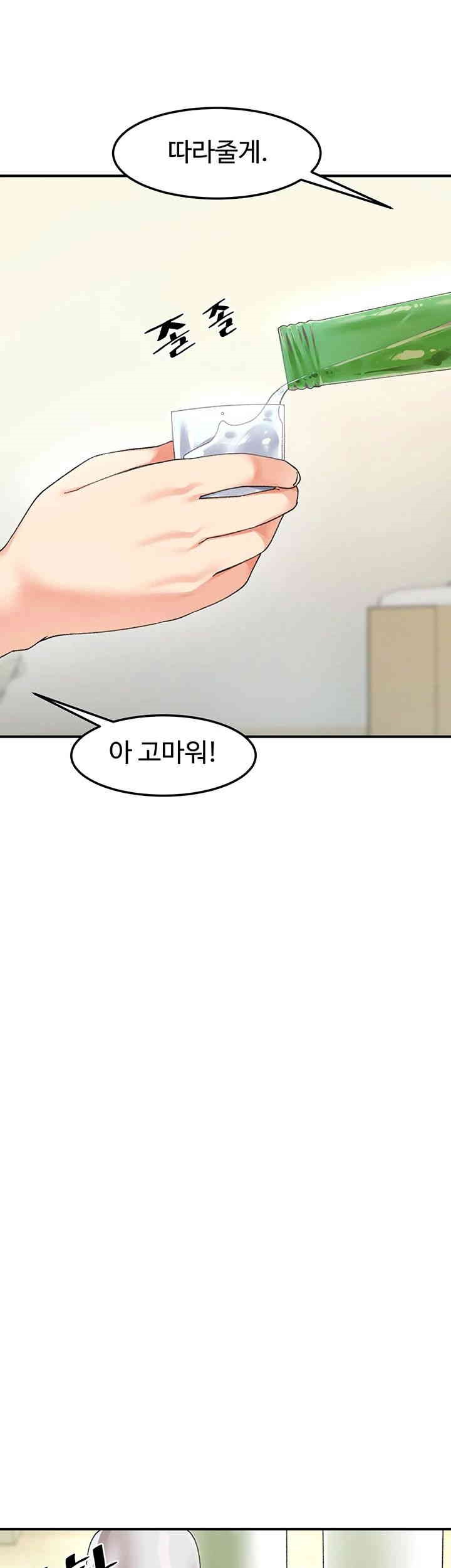 Doppelganger Female Friends Raw Chapter 5 Page 42