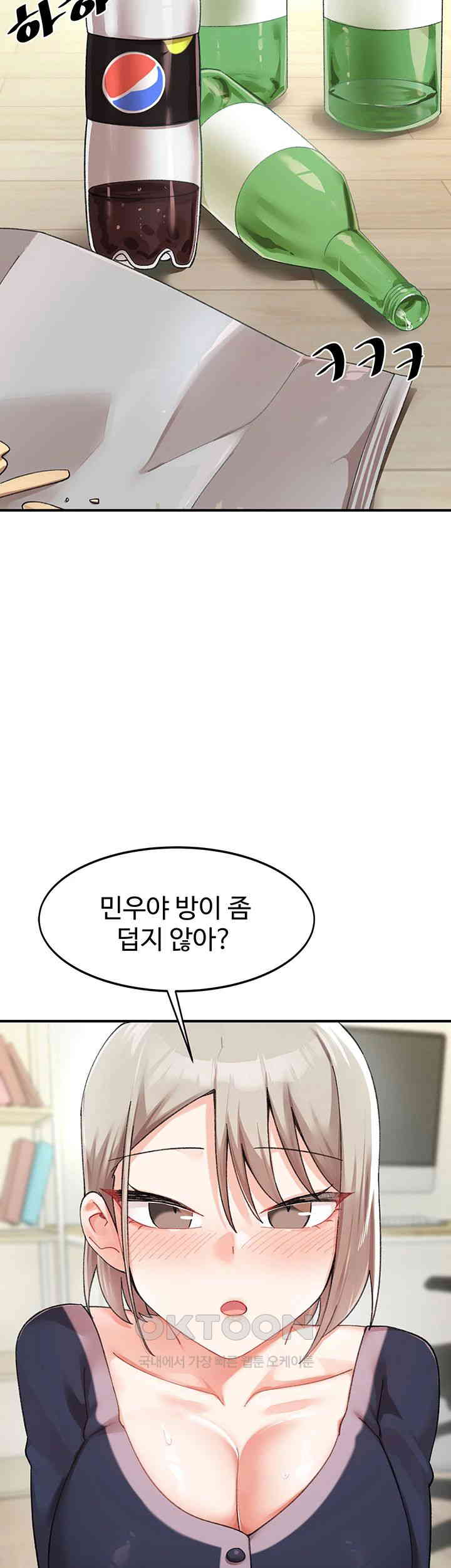 Doppelganger Female Friends Raw Chapter 5 Page 43