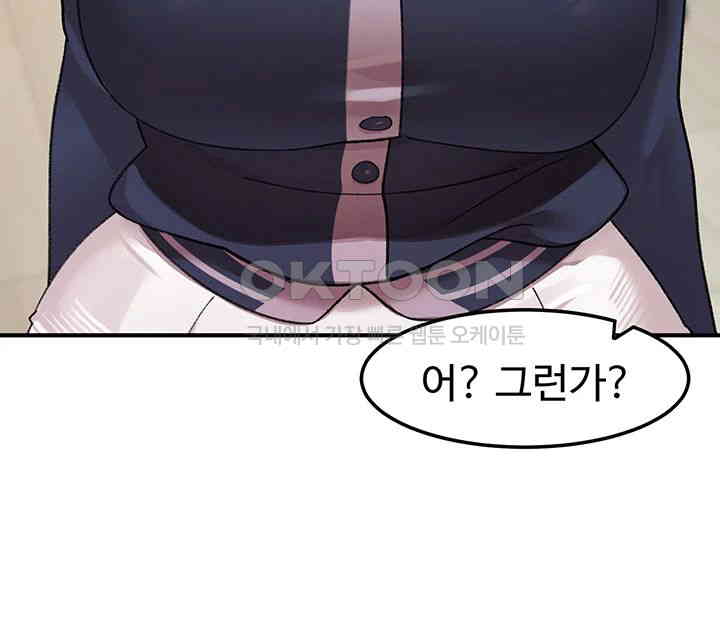 Doppelganger Female Friends Raw Chapter 5 Page 44