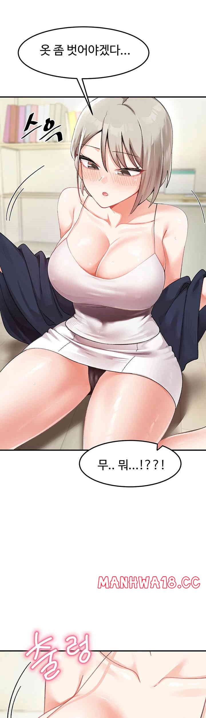 Doppelganger Female Friends Raw Chapter 5 Page 45