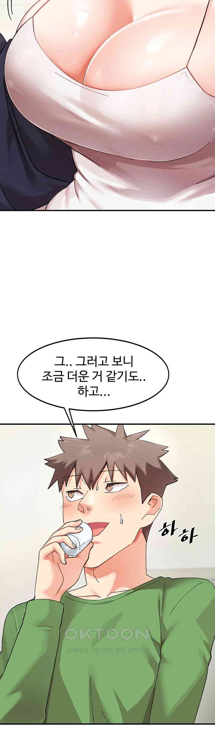 Doppelganger Female Friends Raw Chapter 5 Page 46