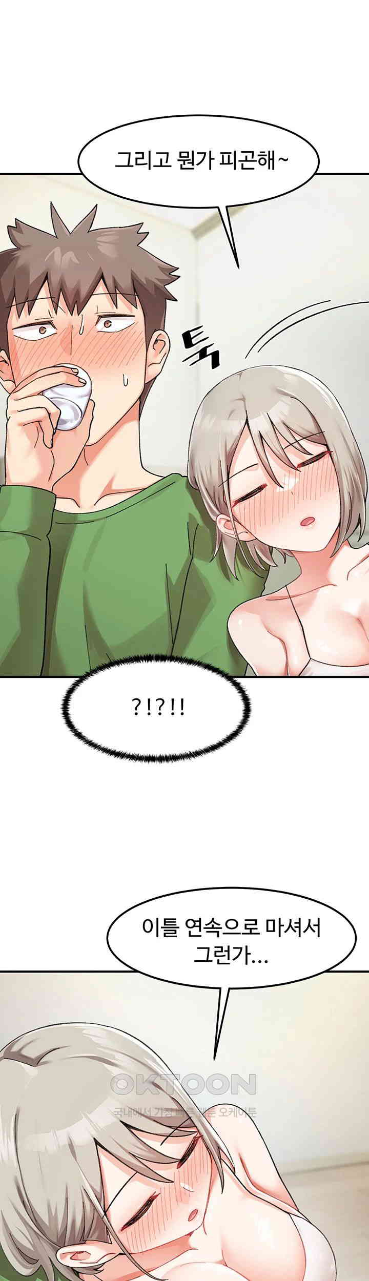 Doppelganger Female Friends Raw Chapter 5 Page 47