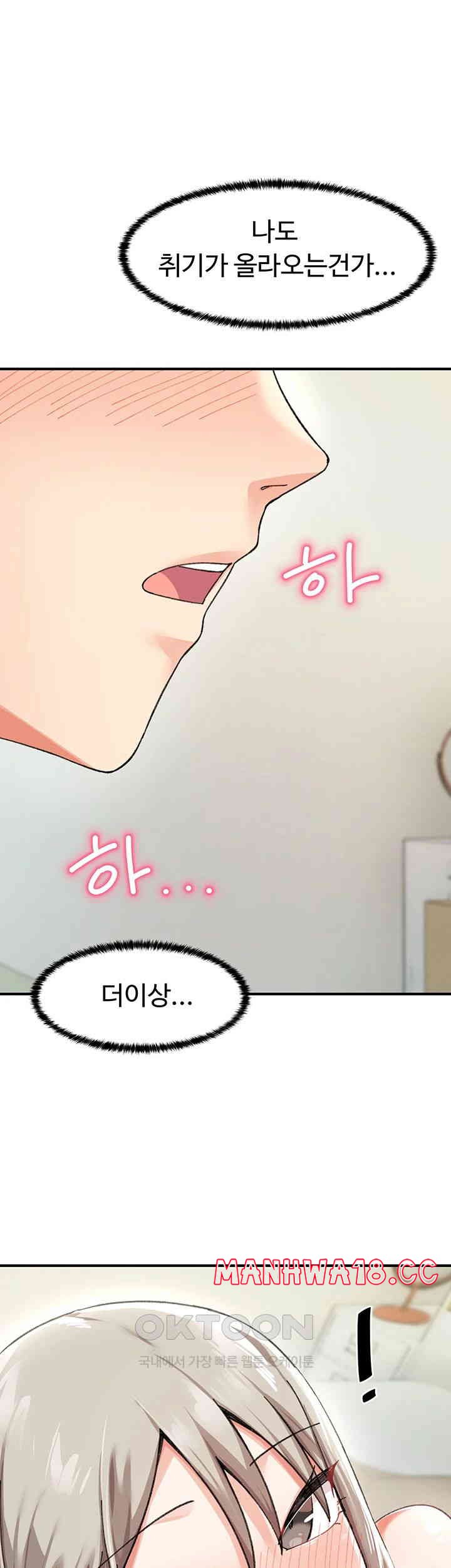 Doppelganger Female Friends Raw Chapter 5 Page 50