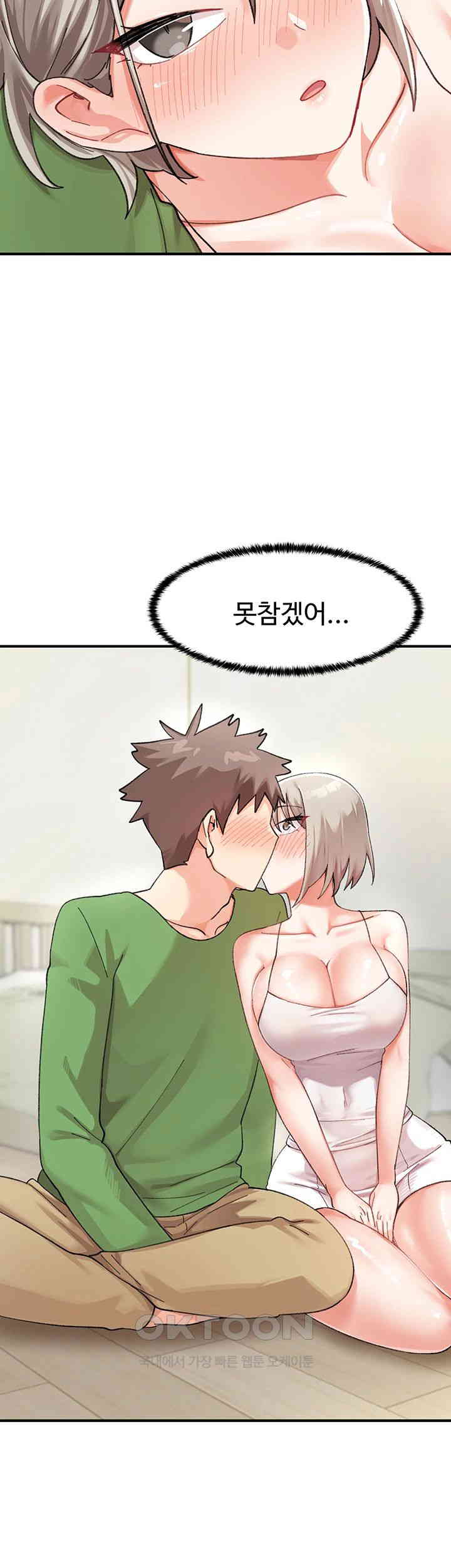 Doppelganger Female Friends Raw Chapter 5 Page 51