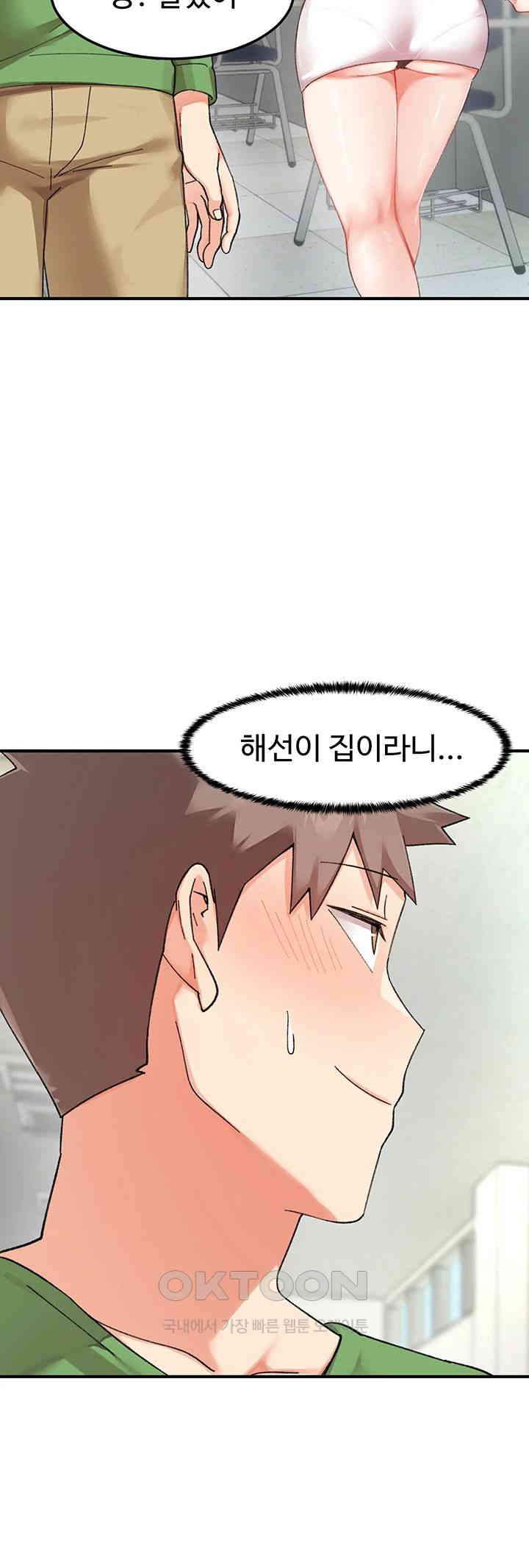 Doppelganger Female Friends Raw Chapter 5 Page 7