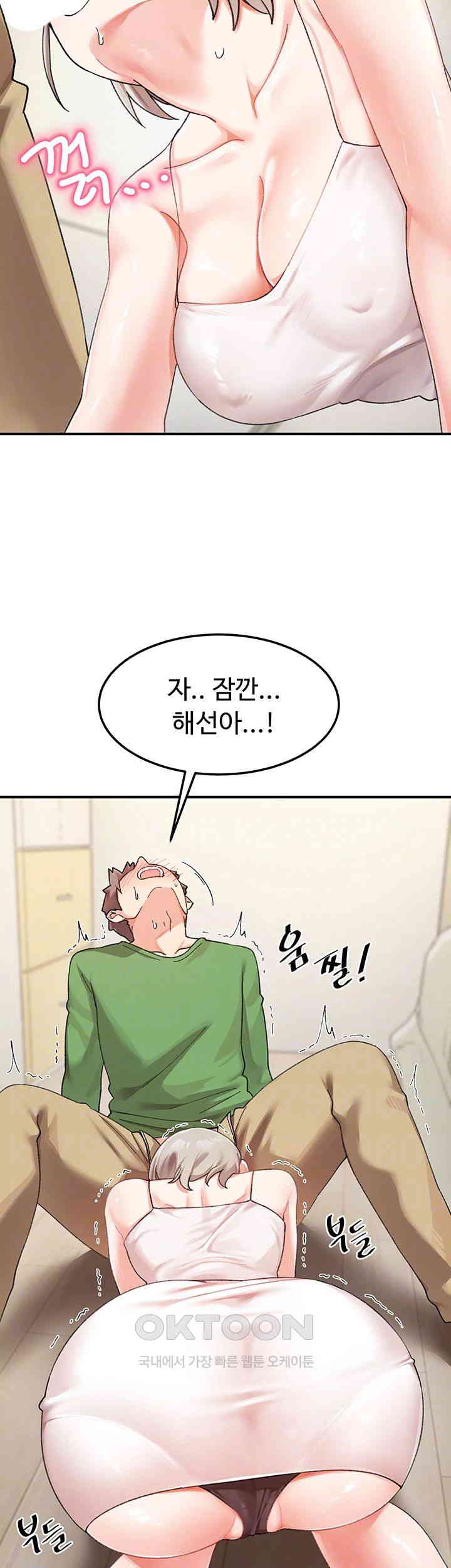 Doppelganger Female Friends Raw Chapter 6 Page 12