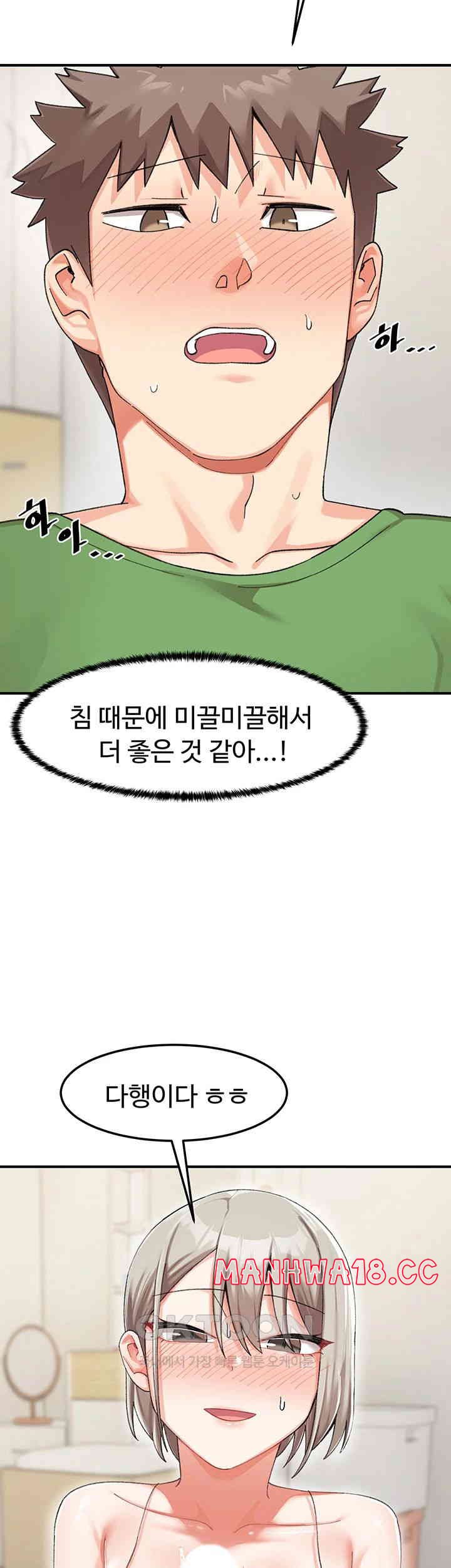 Doppelganger Female Friends Raw Chapter 6 Page 18