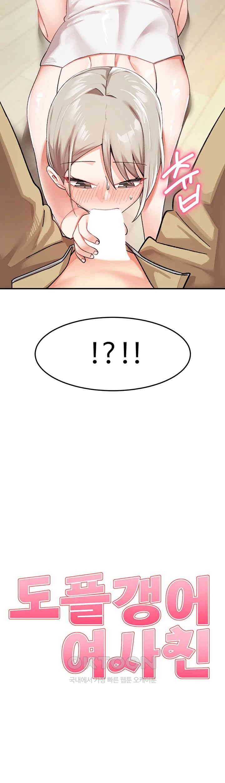 Doppelganger Female Friends Raw Chapter 6 Page 2