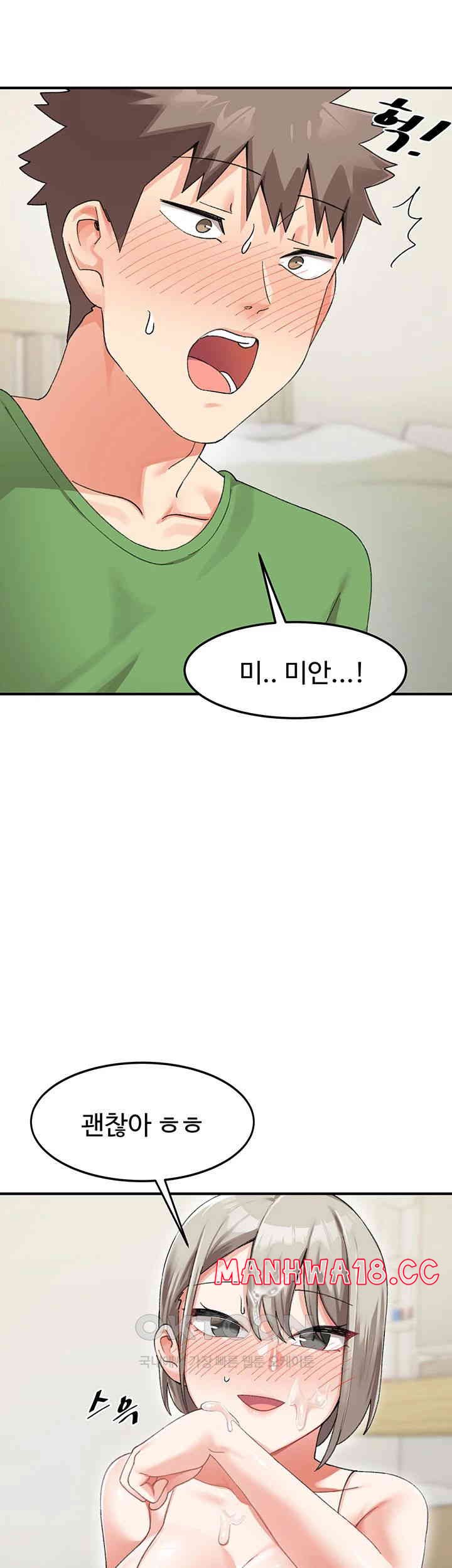 Doppelganger Female Friends Raw Chapter 6 Page 23