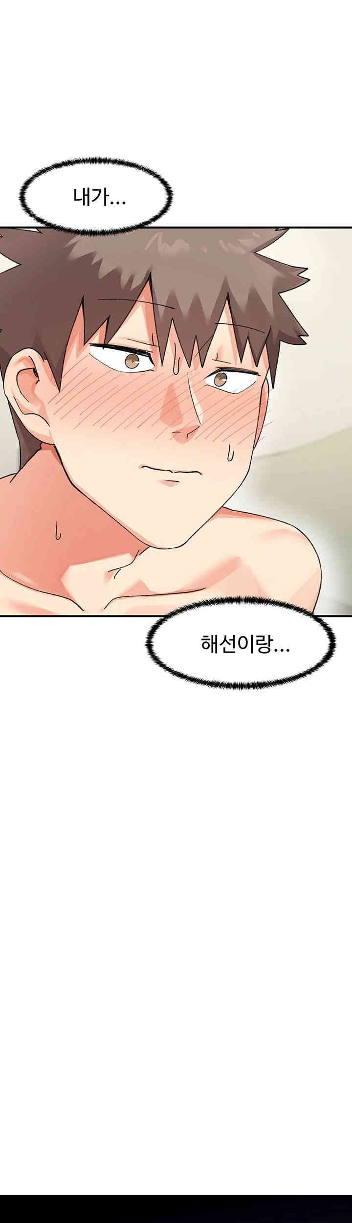 Doppelganger Female Friends Raw Chapter 6 Page 45